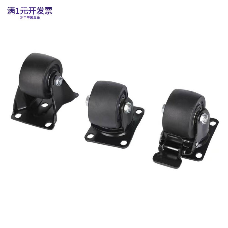 1.5寸2寸2.5寸3寸低重心刹车脚轮