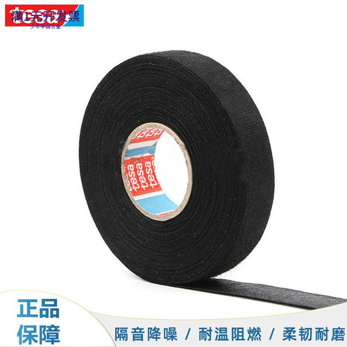 德莎tesa51608PET绒布消音降噪绝