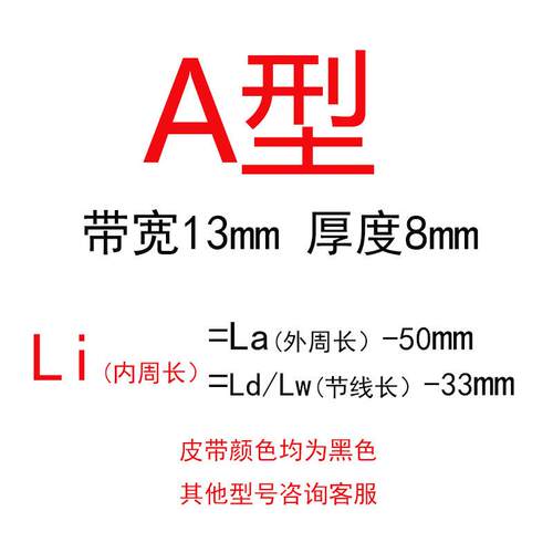 三维三角带A型A700-A900Li橡胶传动带B型C型D型工业机器齿形皮带