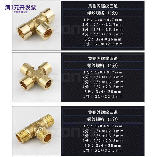 铜三通内外丝接头DN15螺纹20mm1