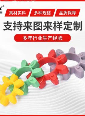 聚氨酯紫色GR梅花垫联轴器弹性缓冲垫聚氨酯耐磨损进口GR梅花垫