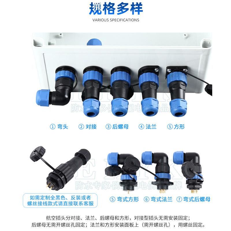 IP68防水航空插头插座连接器SD13/16/20/28系列1-26芯公母接头