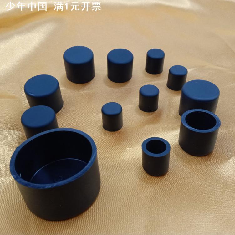 耐高温硅胶钢管帽桌椅脚垫卧室地板保护PVC管顶端密封防水档灰盖