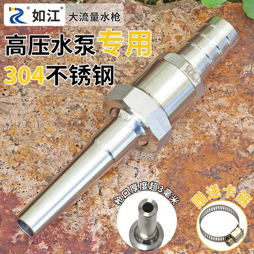 如江不锈钢万向直喷水枪喷头