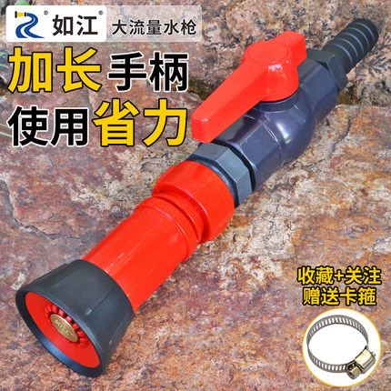 如江消防级高压大流量园林灌溉绿化农用洒水冲地浇菜洗车水枪喷头