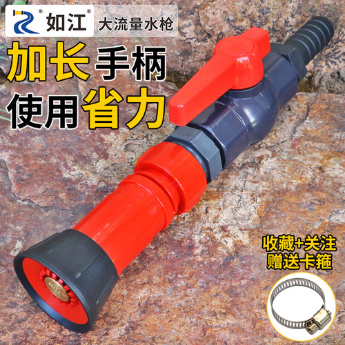 如江园林灌溉浇菜浇地水枪喷头