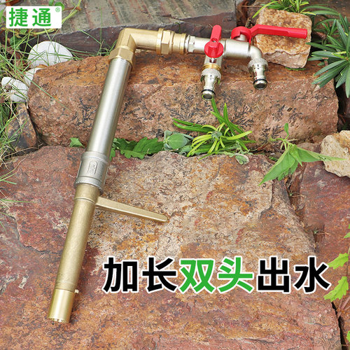 捷通六分一寸加长黄铜取水杆