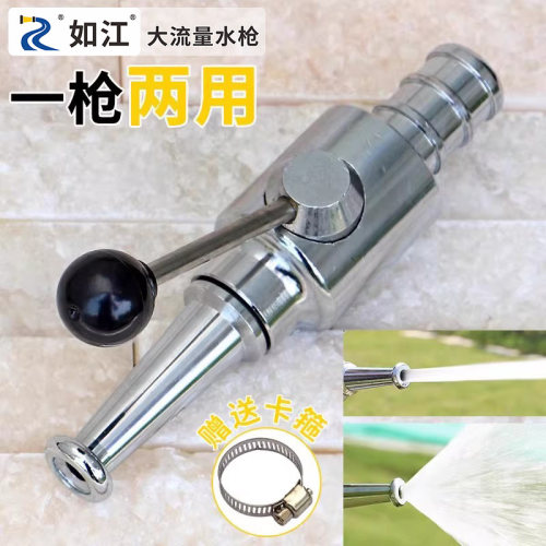 如江可调大流量水枪喷头