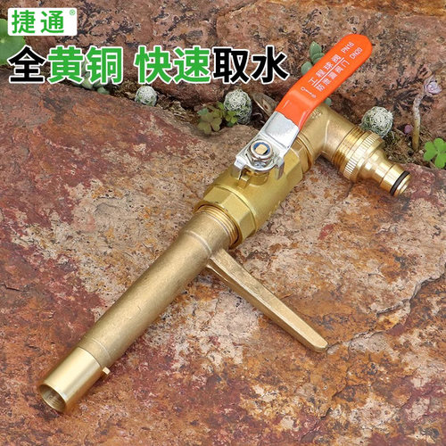 全黄铜六分快速取水杆