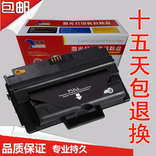 3470 ML3050 3471墨盒 5835HN 徽威适用三星MLT208L硒鼓SCX5635FN