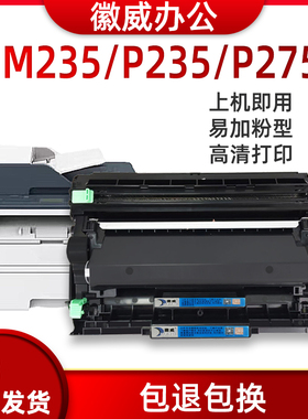 适用富士施乐P235db粉盒 P275dw M235z打印机墨盒xerox M275z硒鼓