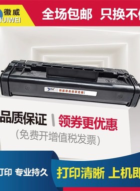 徽威适用 佳能E16硒鼓 FC288 FC290 FC298 270 230 220 FC278墨盒