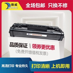 L220 L240 L250 徽威适用 L380 FAX L360 L388墨粉盒 佳能FX3硒鼓