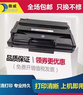 徽威适用理光SP310DN硒鼓SP310SFN SFNW SP312 SP325NW 311LC墨盒