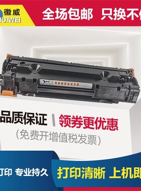 徽威适用 佳能CRG328硒鼓 MF4410 4420 4430 4450 4570 4580 D520