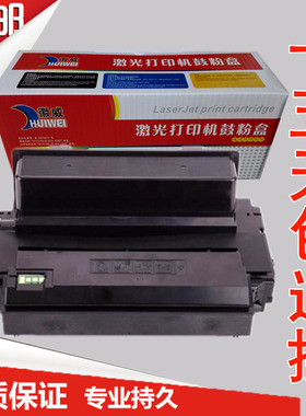 徽威 适用三星305硒鼓MLT-D305L墨粉盒 ML-3750N 3750ND 打印机