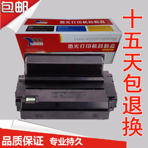 徽威适用三星305硒鼓墨粉盒