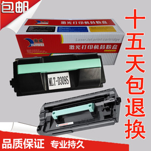徽威 适用三星 MLT-D309S墨粉盒 ML-5510ND 硒鼓 ML-6510ND打印机