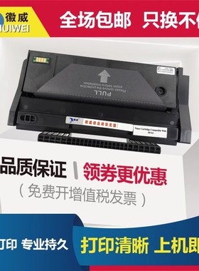 徽威适用理光SP111硒鼓SP100 SP111SU 110SUQ 111SF 110SFQ墨粉盒