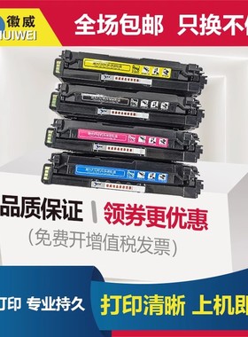 徽威适用 三星CLT504S硒鼓 CLP415N 4195N FW C1810 C1860墨粉盒