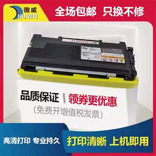 徽威适用联想m7205粉盒硒鼓