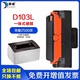 徽威 2951D打印机墨粉盒 4729HD 适用三星MLT D103L硒鼓SCX4728HN
