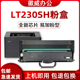 M7360DNA LJ2320DN M7365DNA硒鼓 LJ2310N 适用联想LT230SH粉盒