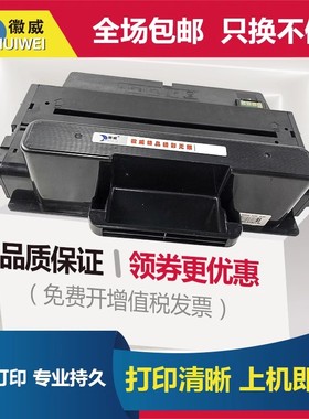 徽威适用 三星MLT D205L硒鼓3710ND SCX4833HD ML3310D 4835粉盒