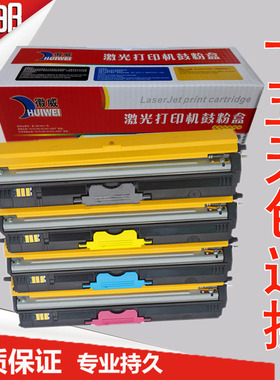 徽威1700W粉盒适用 美能达1600W 1680MF 1690MF C15P C17 C18硒鼓