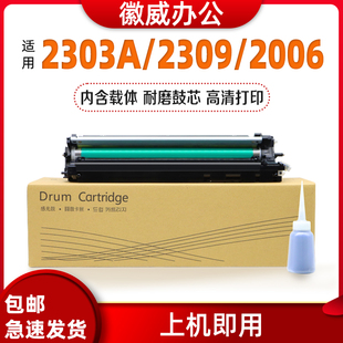 2006 2803AM 2306 2507 2809A感光鼓 2323 适用东芝2303A套鼓2506