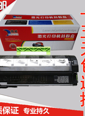 徽威 利盟MS710 MS711 MS711dn MS810 MS811 粉盒 520HN 523HE