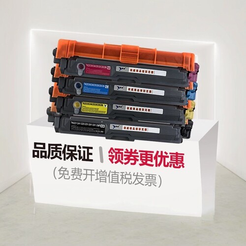 清晰硒鼓徽威硒鼓TN281粉盒