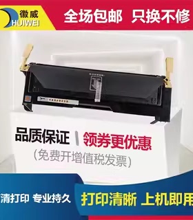 徽威适用联想LJ6300硒鼓 LJ6350DN硒鼓LJ6300 LD2663N墨盒 碳粉盒
