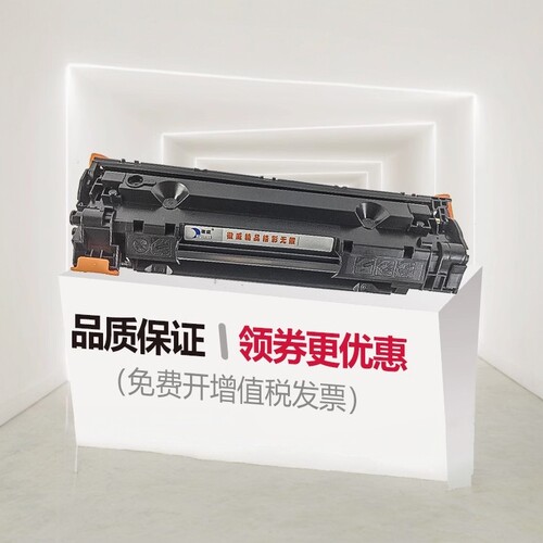 徽威适用佳能crg912w墨盒硒鼓
