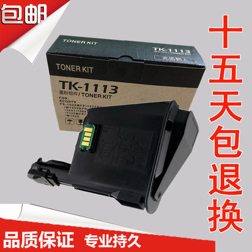 徽威适用京瓷1020粉盒