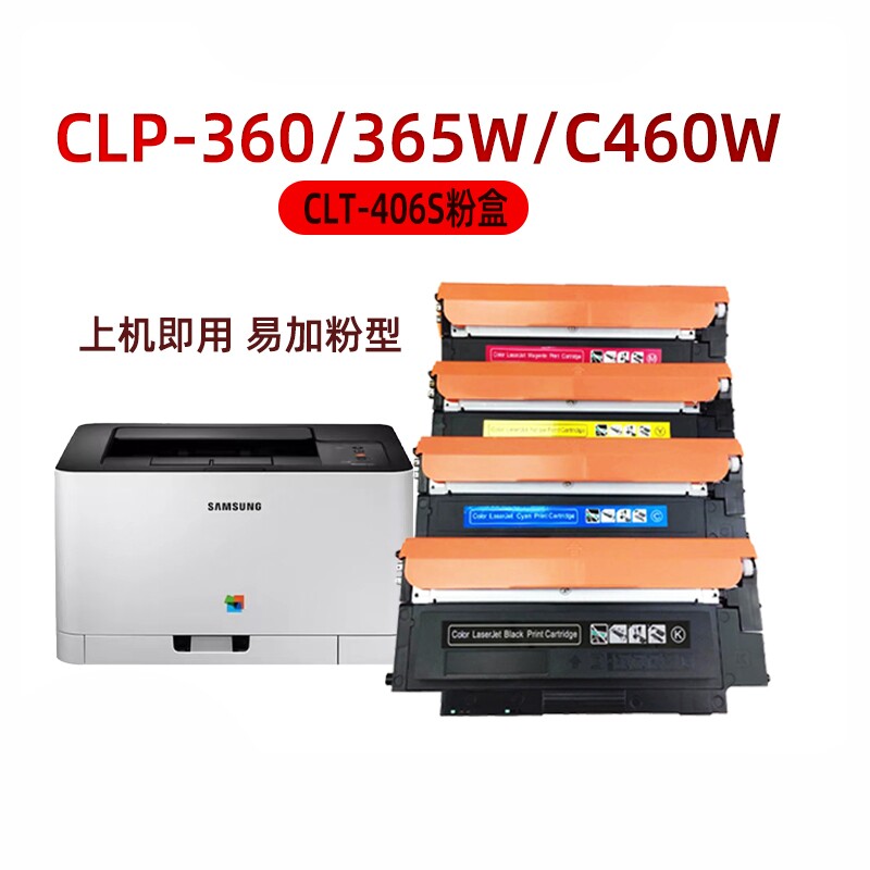 适用三星CLT K406S粉盒C410W C460FW CLX3305 3306fn CLP360硒鼓