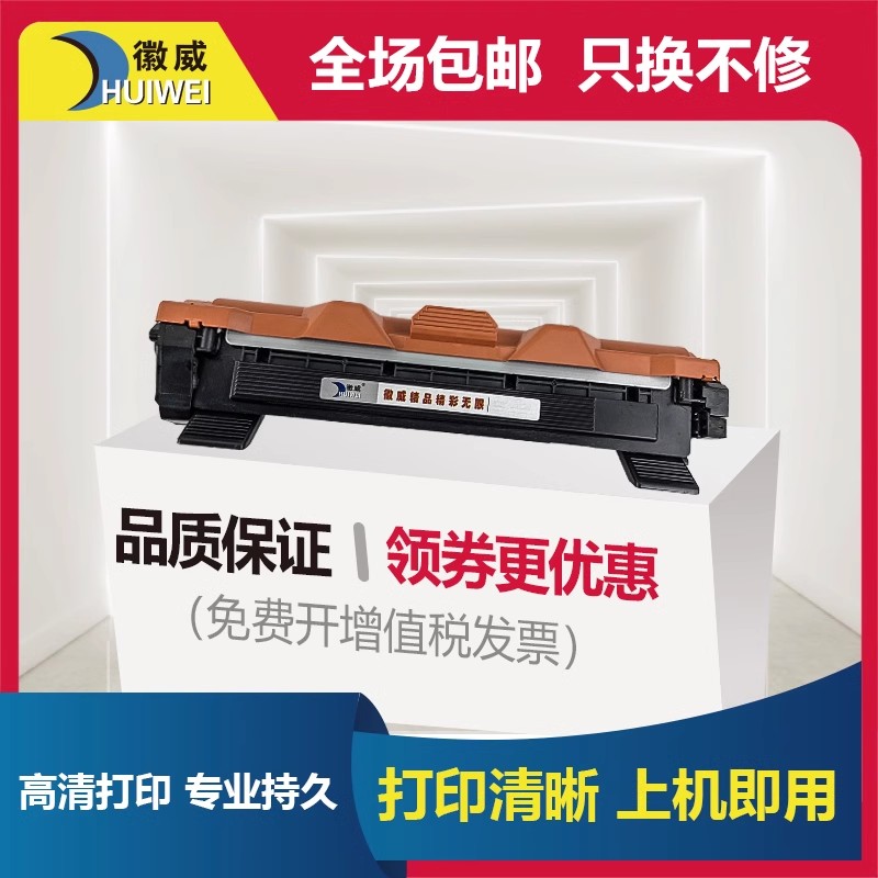 徽威适用施乐M115b P115b硒鼓P118w M118w m118z墨盒粉盒CT202138