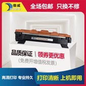 1208 DCP1618 1919 1908 1819硒鼓 徽威适用 1218 兄弟TN1035粉盒