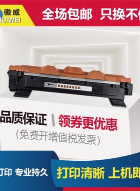 适用联想LT201 M7255F粉盒 m7256whf硒鼓 M7216NW/ M7206NW F2070