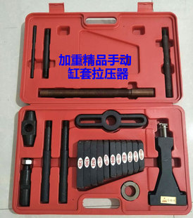 手动汽车农用车液压缸套拉压器拉缸器干式缸套拔出器缸桶取出器