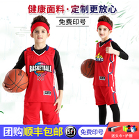 儿童篮球服套装服装男童女幼儿小学生训练队服运动球衣定制男孩