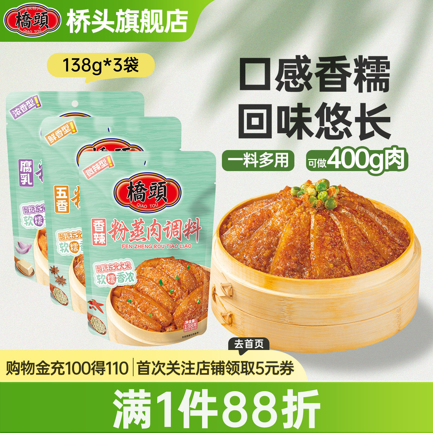 重庆桥头袋装粉蒸肉调料图片