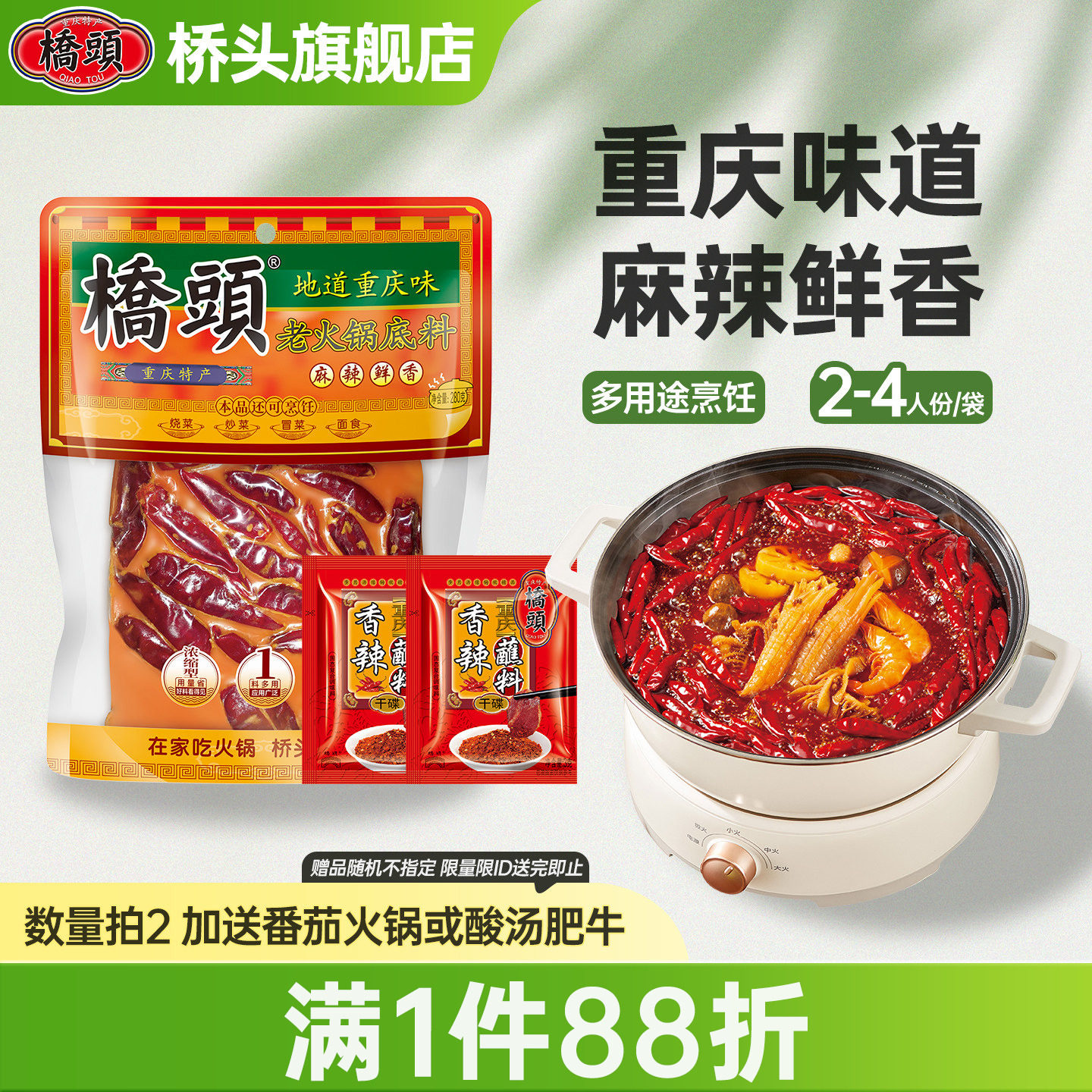 重庆四川牛油火锅底料桥头图片