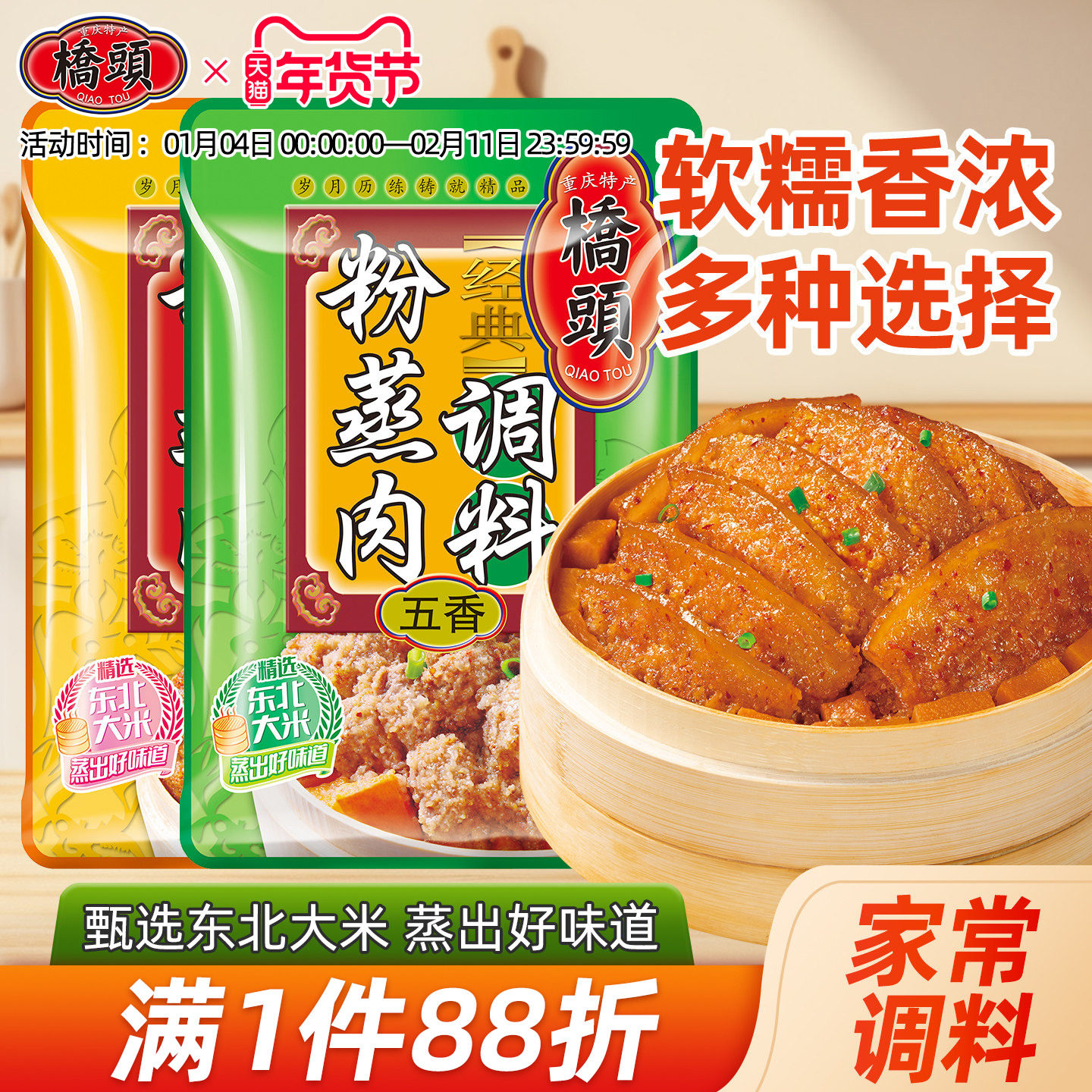 ��ͷ�콢�������ͷ���������������220g*2���÷���ţ���Źǵ��� 8.71Ԫ