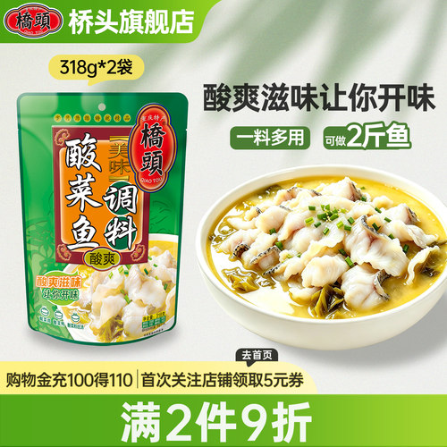 桥头旗舰店官网家用美味调料