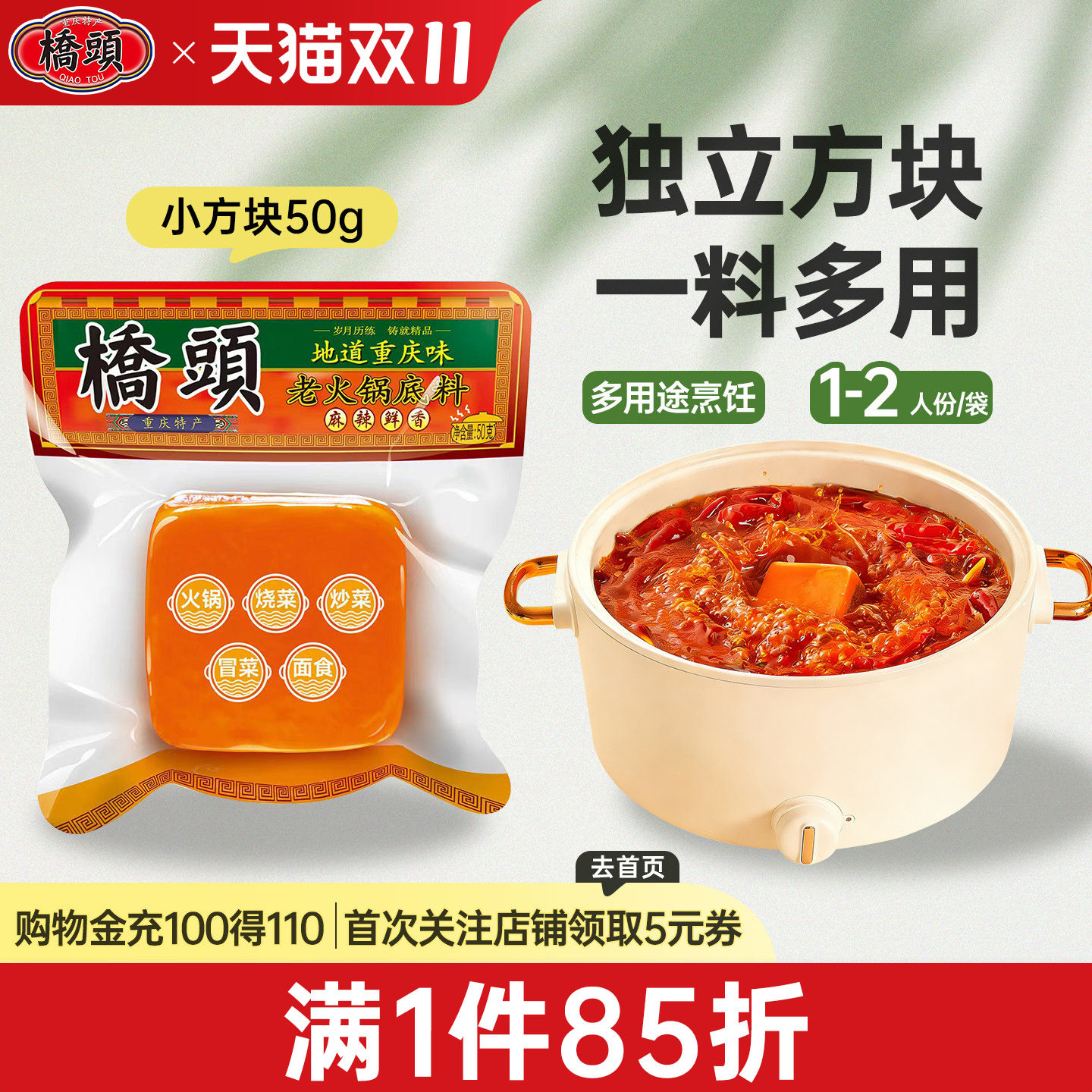 桥头旗舰店官网桥头重庆老火锅底料50g小方块麻辣牛油火锅底料