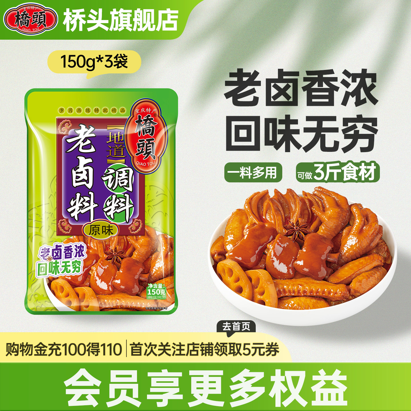 桥头卤料包纱布袋家庭卤小包装茶叶蛋绝味鸭脖家用卤水150g组合装