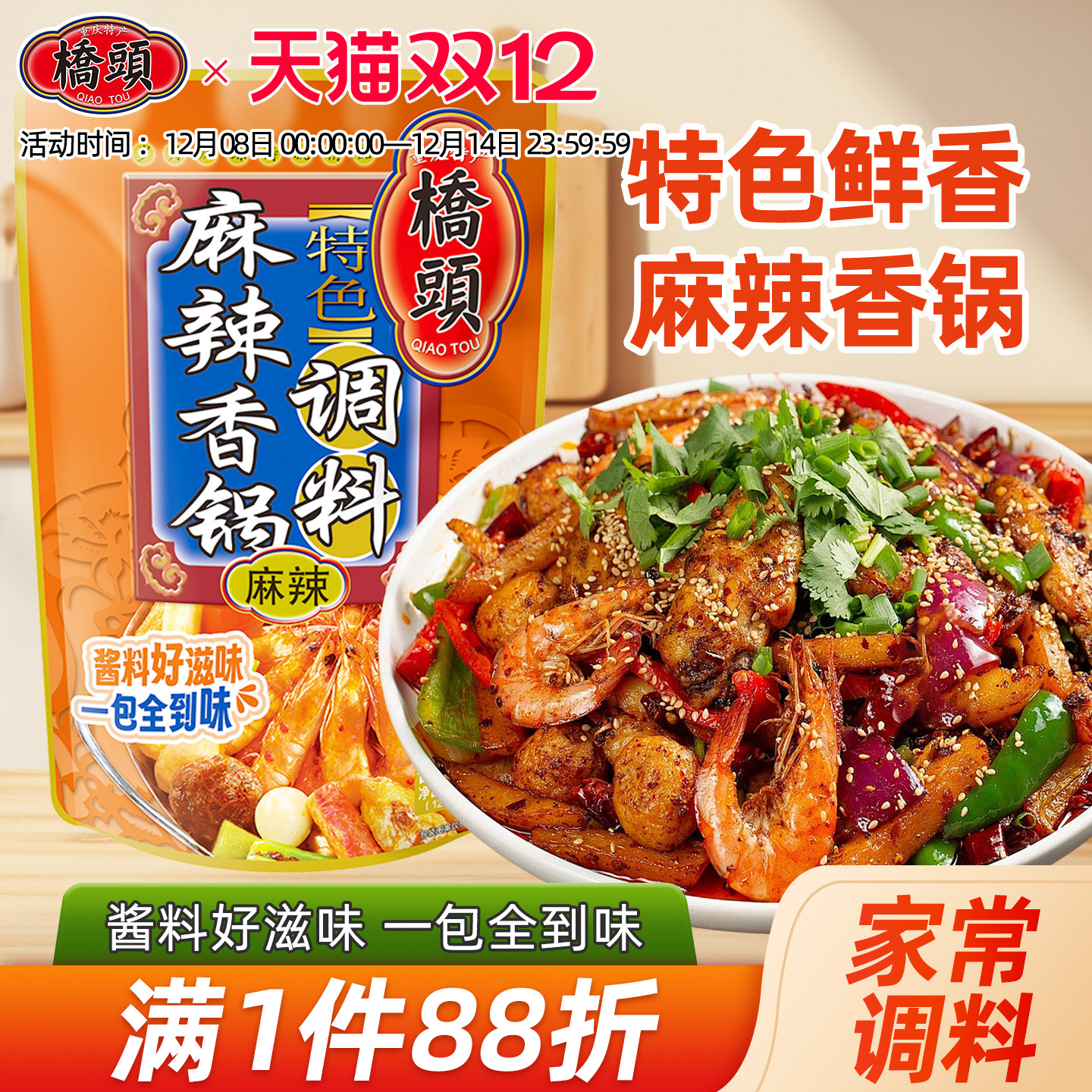 ͷ콢  ͷɫ240g װ2С120g  39.75Ԫ5(7.95Ԫ/)