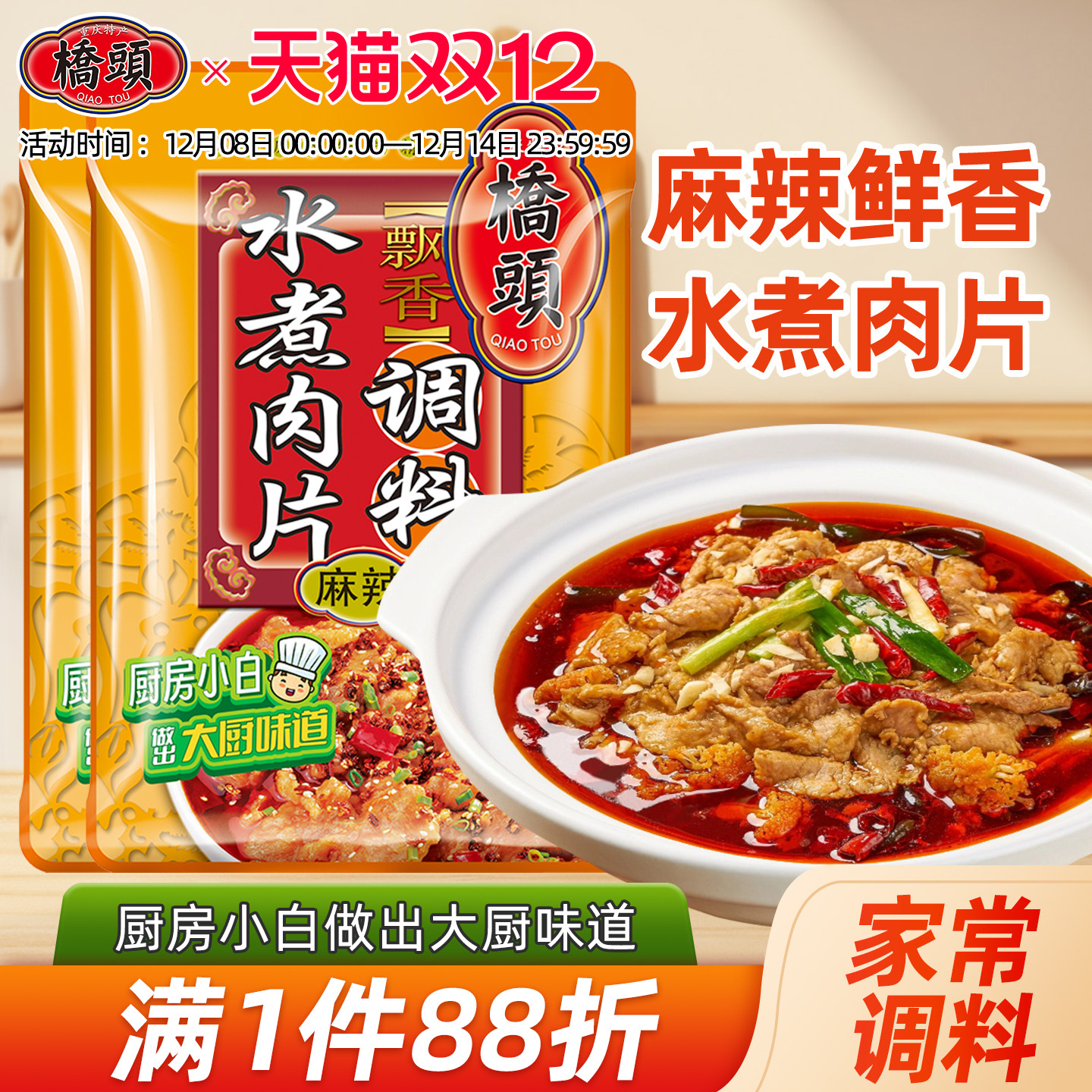 ͷ콢ͷˮƬ120g*2ˮţˮ 60.1Ԫ5(12.02Ԫ/)