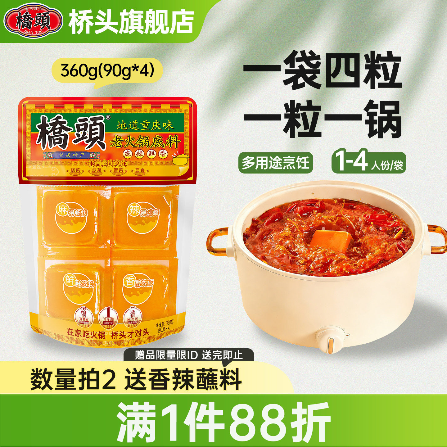 桥头牛油小块装一人份组合火锅料图片